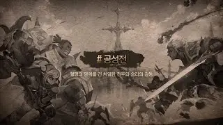 Lineage 2. Корейское видео к 20 летию игры