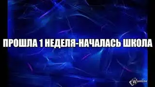 жизнь шедоу комикс 2 сезон часть7