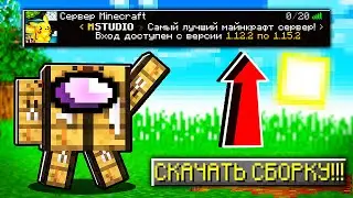 ГРИФЕРСКАЯ СБОРКА СЕРВЕРА | 1.16.3 | +СКАЧАТЬ ЯНДЕКС.ДИСК
