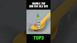 세상에서 가장 대충 만든 레고 로켓?