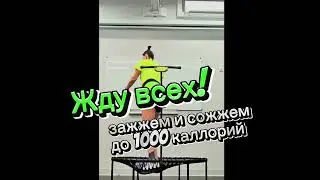джампинг фитнес Строгино Москва (видео от 27.01.2024)