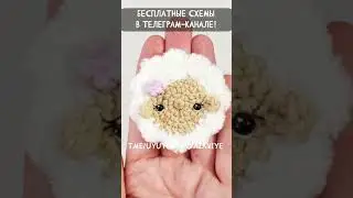 Бесплатные СХЕМЫ вязания крючком и спицами! Все описания на русском языке в Телеграм!