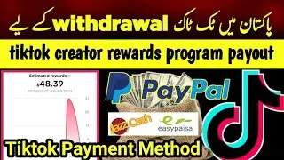 tiktok creativity program payout | tiktok withdraw money in pakistan | tiktok withdraw pakistan