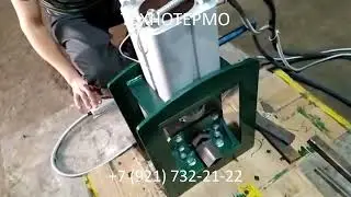 Пресс-ножницы для резки квадратной трубы