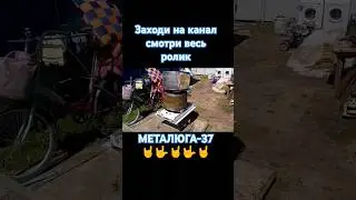 Разбор бытовой техники!!! #деньгиизхлама #вторсырье #топ #чермет #железо #медь