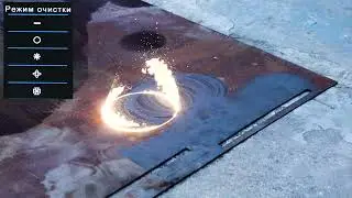 Режимы лазерной чистки ржавчины на лазерной головке Qilin BWT20C