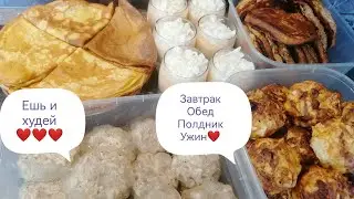 228с.Мамулечка на ПП.Гот.:Ачму, Сырники из ябл.кл.,Холодец,Блины с изолятом и "мороженое".10.07.24г