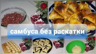 КАСЕ МАВОРИ ТУНУК КАДАНА НАГЗ НАМЕБИНА Ё НАМЕТОНА😂 САМБУСА БАРОИ ТАНБАЛО.