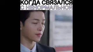 Сумасшедшая парочка❤ / Винченцо