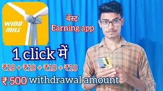 Windmill Earning App | how to use Windmill Earning app | Windmill | Wind | Best Earning app | Earn