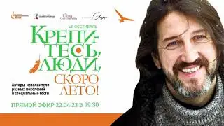 VII фестиваль 
