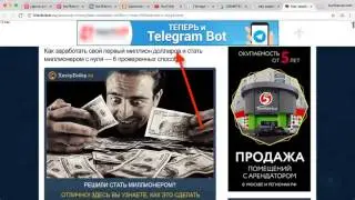 SurfEarner   заработок на автоматическом просмотре рекламы