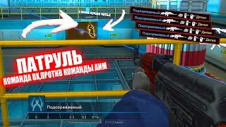 ЧИТЕР С ДОРОГИМИ СКИНАМИ В CS:GO! - ПАТРУЛЬ CS:GO #8