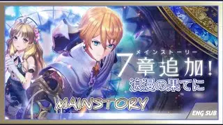 【レスレリのアトリエ 】Main Story Chapter 7 浪漫の果てに Android/IOS /PC #AtelierResleriana