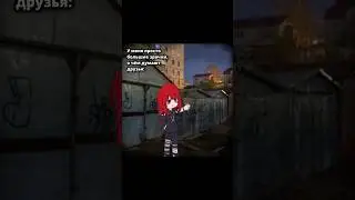 я заправляю шприц.. gacha meme гача меме fake body