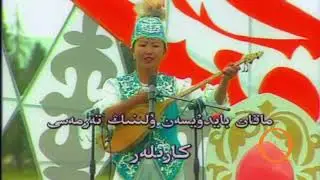 Гүлбаршын Қанашқызы -" Кәрілер" терме /Gulbarshyn Kanash -Terme