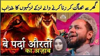 Ghar Se Bhag Kar Zina Karne Wale Ladke Ladkiyon Ko Kiya Kaha By Maulana Jarjis Chutarvedi