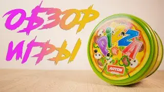Настольная игра Pizza. Artos Games | Обзор настольной игры