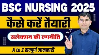 BSC NURSING ADMISSION PROCESS 2025 | BSC NURSING 2025 SYLLABUS | BSC NURSING JOBS | VIJAY SIR LIVE