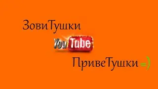 Как дела?)