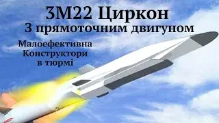 #3М22_Циркон