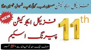 11th Class Physical Education pairing scheme 2024/1st year physical education pairing scheme 2024