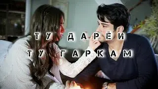 Ту дарёи ту ман гаркам - зеботарин суруди эрони 2021 🥰 иранский песня 2021 🎧