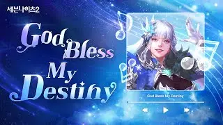[세븐나이츠2] God Bless My Destiny 1시간 듣기
