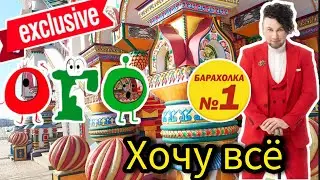 ХОЧУ ВСЁ 🙈🙉 А ВЫ❓❓ БЛОШИНЫЙ РЫНОК МОСКВА антиквариат фарфор картины   