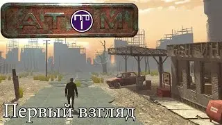 A Post Nuclear RPG ATOM - Первый взгляд