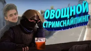 ХУДШЕЕ ЗВАНИЕ В CS:GO / КОМАНДА МЕЧТЫ НА СУПРИМАХ