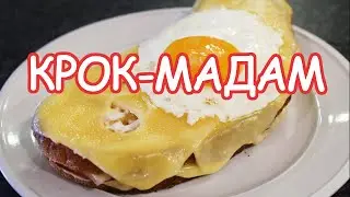 Croque Madame French delicious breakfast sandwich