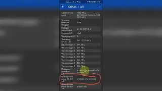 14-й Андроид. Устройства 32 и 64 bit.