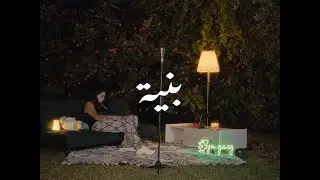 Leil - Beniya (Live Acoustic)