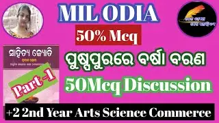 +2 2nd Year / Puspapurare Barsa Barana / 50 Mcq Discussion /Important Questions