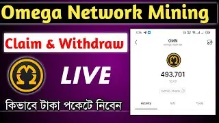 Claim & Withdraw Omega Token | Claim Omega | Omega Live withdraw  |