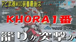 #warframe