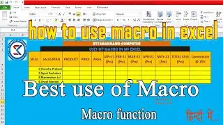 how to use macro in excel || macro in excel with example in hindi || best use of macro in excel