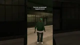 НЕ СТОИТ НЕДООЦЕНИВАТЬ ПОНЧИКОВ В GTA SAMP 