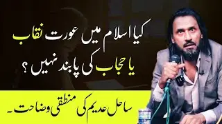 Is Woman Bound go do Hijab in Islam? | Sahil Adeem | Ask Sahil