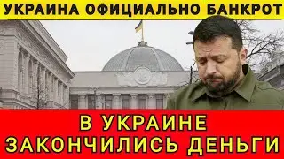 THIS IS THE END❗THE MONEY IS OUT❗