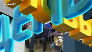 Игорь Шипков в Мезенском районе. Регион 29