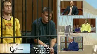 Jury Trial (NTV, July 29, 2008) 
