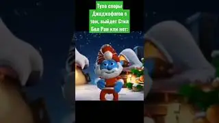 Джоджомем 