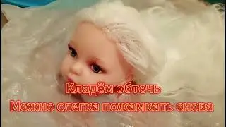 Как я отбеливаю волосы у Сесиль Паола Рейна Paola Reina doll Cecile