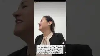 كن انت  ودع الاخر يختار/ حرية التعبير عن الذات