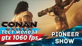 Тест железа gtx 1060 6GB + Ryzen 7 2700 ★ Conan Exiles