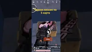 Черная дверь на 5 карте 