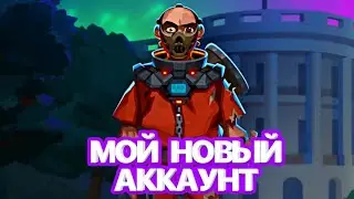 НОВЫЙ АККАУНТ И ВОЗВРАЩЕНИЕ В BULLET ECHO