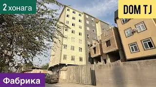 Квартираи Фуруши дар Фабрика, н. Рудаки!!!
